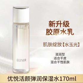 【怡丽丝尔】B1F 怡丽丝尔优悦活颜弹润保湿水170ml