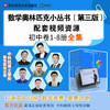 数学奥林匹克小丛书 初中卷 方程与方程组 第三版 商品缩略图4