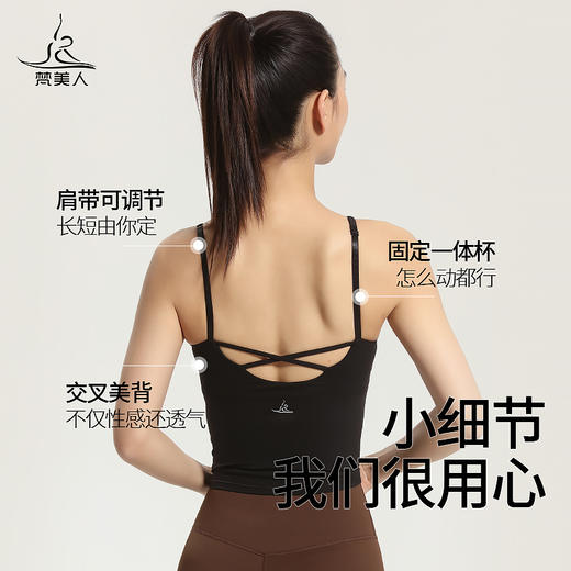 梵美人 F5125 瑜伽背心 一体胸垫  云糯柔感 可调节肩带 商品图1