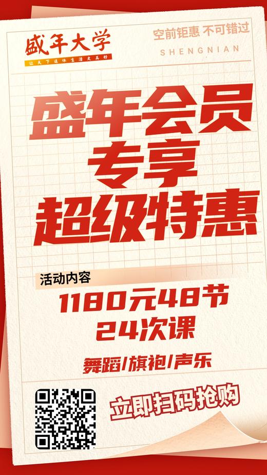 超级特惠大课包 48节24次课 商品图0