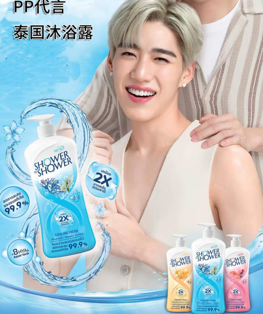 泰国shower to shower 蓝色清爽/粉色花香/黄色滋润沐浴露-450ml 商品图0