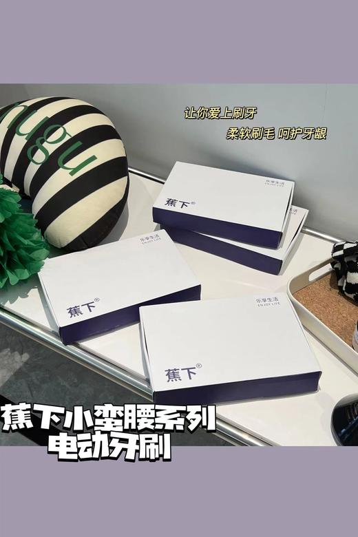 贸易公司订单电动牙刷 商品图2