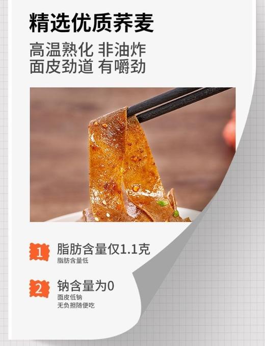 荞麦面皮 商品图3
