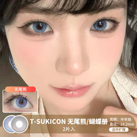 T-SUKICON / 无尾熊/蝴蝶册 / 半年抛美瞳 / 2片入 / 14.2mm / 适中扩瞳