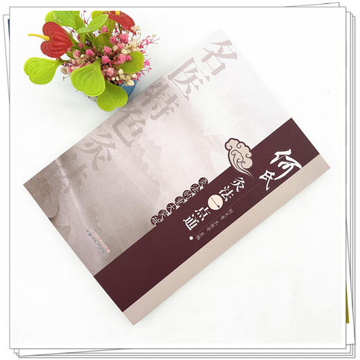 何氏灸法一点通 何天有 王银平 主编 中国中医药出版社 名医特色灸法 针灸学 临床 书籍 商品图1