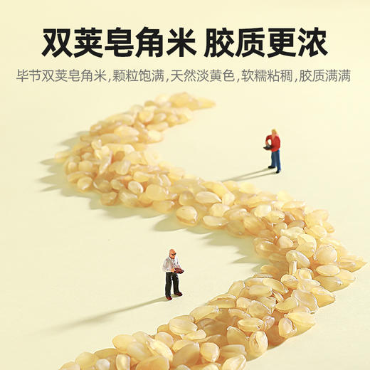 杞里香桃胶雪燕皂角米组合450g，桃胶250g雪燕100g皂角米100g；佳人饮150g/盒（含桃胶100g雪燕30g皂角米20g，独立小袋装）天然搭配营养汤羹，可配银耳 商品图10