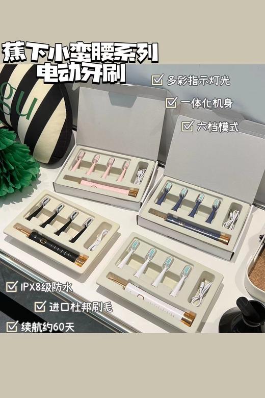 贸易公司订单电动牙刷 商品图3