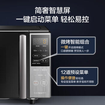 美的（Midea）微碳系列 家用微波炉烤箱一体机 杀菌智能家用 800W速热20L大容量 6代变频 （PC20M5W） /家用电器 /厨房小电 /微波炉 商品图4