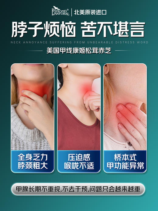 爱司盟 甲线康状宝姬松茸赤芝复合胶囊 商品图2