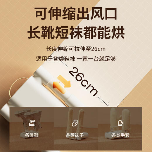 向物（SOTHING）热风烘鞋器pro DSHJ-S-2212A 紫光杀菌除臭烘鞋机家用 鞋子烘干机 干鞋机烘鞋神器暖鞋烤鞋器烘干鞋机 【标准版】5档定时关机 商品图4