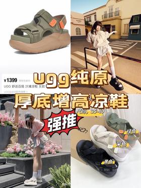 代工厂UGG 时尚厚底绑带凉鞋