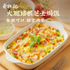 蔡林记芝士焗饭  绵长拉丝芝香浓郁 微波速食米饭（三口味可选） 商品缩略图1
