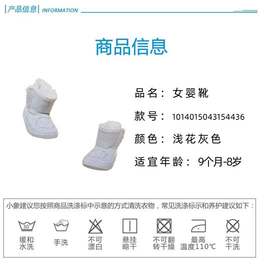 英氏-配饰类（冬）A7安棉居家靴（晚安我的爱）中 商品图5