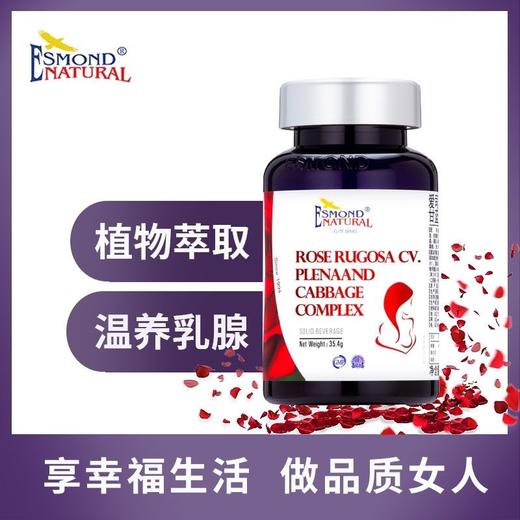 爱司盟 乳安玫瑰花甘蓝 关爱乳腺健康 商品图0