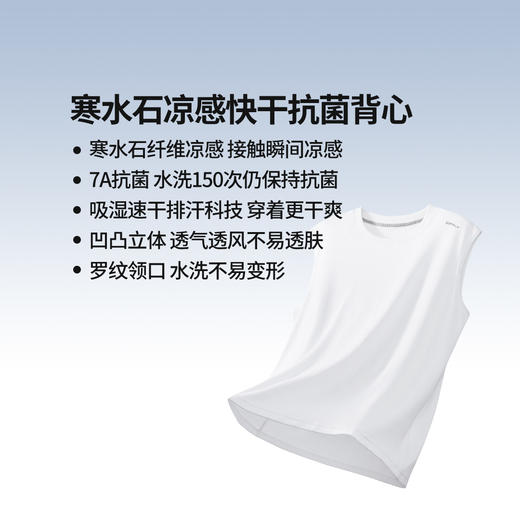 素湃Supield百叶窗吸湿速干运动背心男7A抗菌寒水石超轻凉感无袖T 商品图3