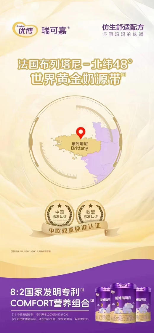 【优博瑞可嘉808克】首购一罐298元，第二罐88元，合并两罐386元. 商品图1