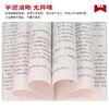 安娜·卡列尼娜 名家名译版(全2册) 商品缩略图1