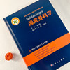 颅底外科学 附赠手术视频 张力伟 神经外科耳鼻咽喉科口腔颔面外科头颈外科 常见疾病颅底外科手术入路 作科学出版社9787030784469 商品缩略图2