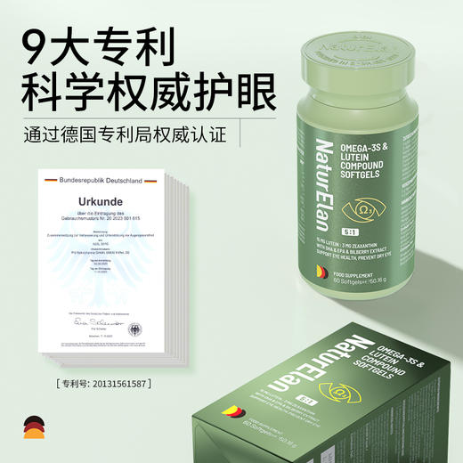 【通用】NaturElan呐兔叶黄素Omega-3s眼脑同补软胶囊60粒 商品图4