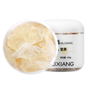 【杞里香雪燕100克】甄选云南雪燕 植物胶质植物非燕窝桃胶皂角米伴侣