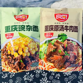 良厨原汤牛肉面450克 麻辣小面222克 豌杂面312克