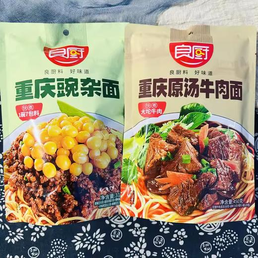 良厨原汤牛肉面450克 麻辣小面222克 豌杂面312克 商品图0
