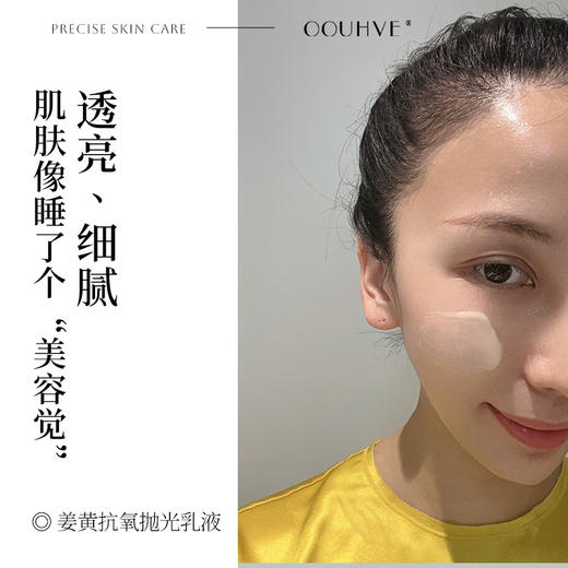 隔离氧化_姜黄纯露镁白乳液抗氧抗琰舒缓修护保湿抗氧生姜精油50ml 商品图0