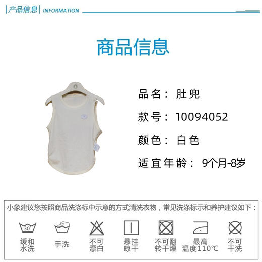 英氏-配饰类（夏）C9丝麻黄提肚兜 商品图3