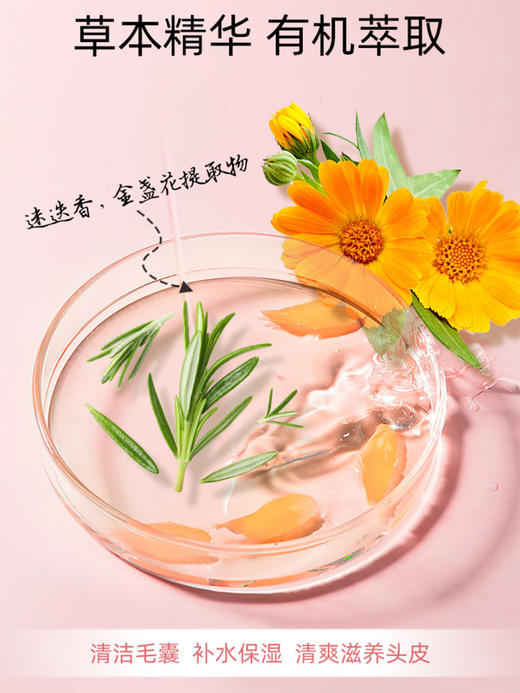 mixim perfume 觅籍 滋养头皮蓬松控油洗发水 440ml 商品图1