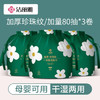 洁丽雅（Grace）一次性洗脸巾加厚珍珠纹3卷装240抽柔巾洁面巾擦脸毛巾 80抽/卷 /居家布艺 /毛巾/浴巾/浴袍 /洗脸巾/棉柔巾/压缩毛巾 商品缩略图5