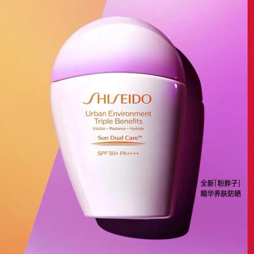 【资生堂】B1F 粉胖子防晒乳30ml 商品图0