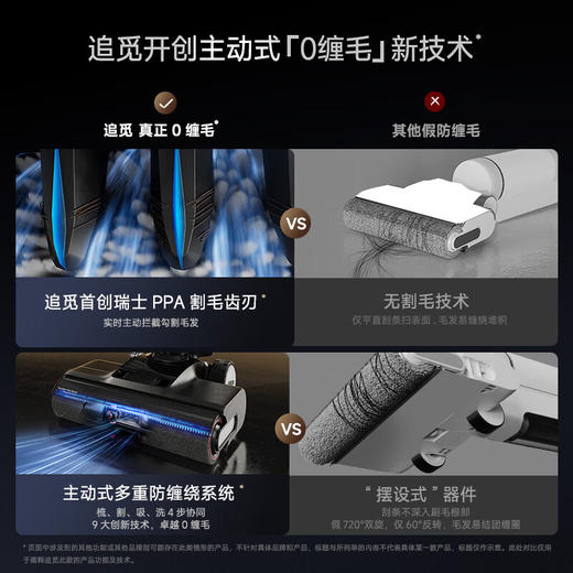 【品牌直供】追觅洗地机H20 Ultra Station 商品图2