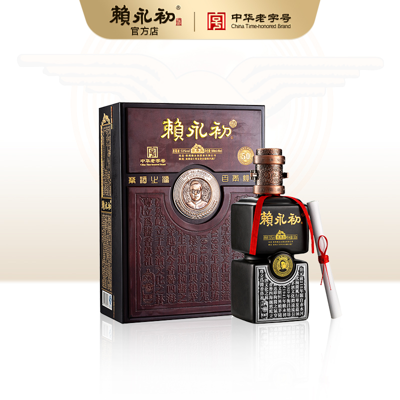 赖永初典藏50（500ML+90ML）