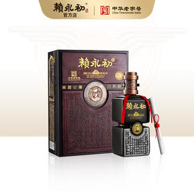 赖永初典藏50（500ML+90ML）