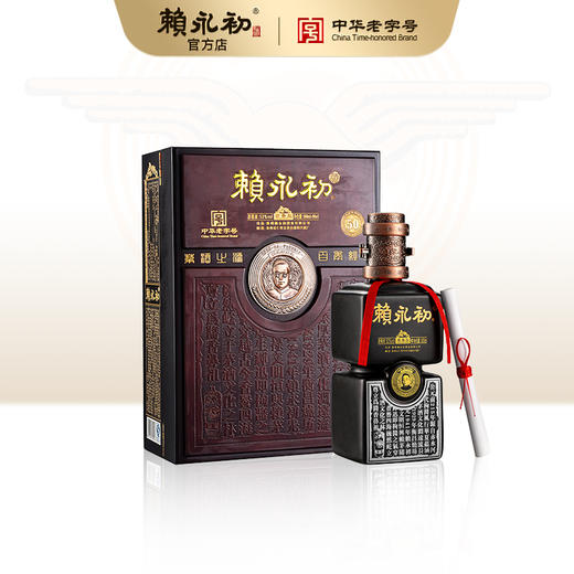 赖永初典藏50（500ML+90ML） 商品图0