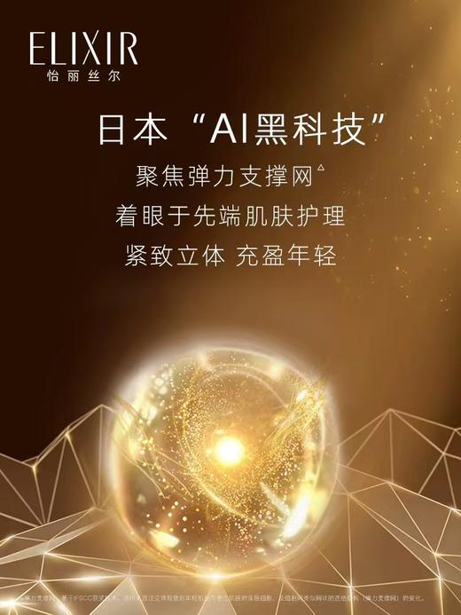 【怡丽丝尔】B1F 怡丽丝尔优悦活颜塑时紧致精华40ml 商品图1