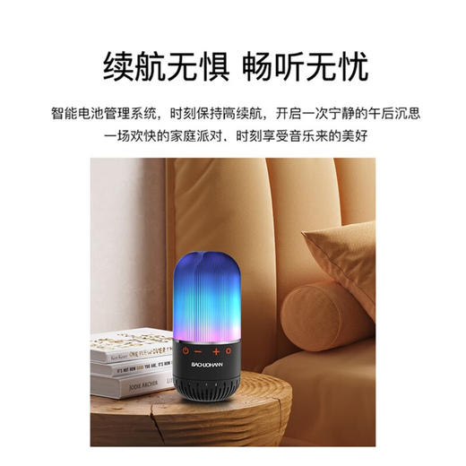 bach johann巴赫约翰 Q8无线蓝牙音箱HIFI高保真音效重低音炮音响户外便携手持七彩灯AUX 【Q8】7彩炫酷音响 商品图4