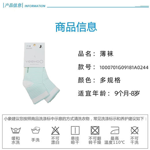 英氏-鞋袜类（春）B8英针薄袜女 商品图2