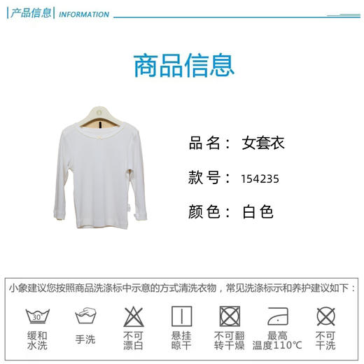 英氏-内衣类（春）A7梦女套衣 商品图3