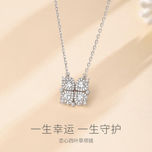 【恋心四叶草项链】 商品图1