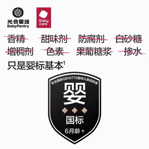 光合星球-山楂香橙汁 120克 商品图3