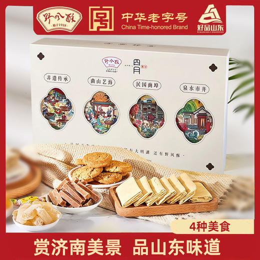野风酥四月集萃455g （山楂条135g、 老济南桃酥115g、 高粱饴145g、 糖酥煎饼60g） 商品图0