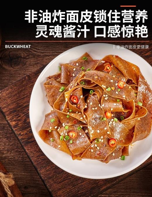 荞麦面皮 商品图2