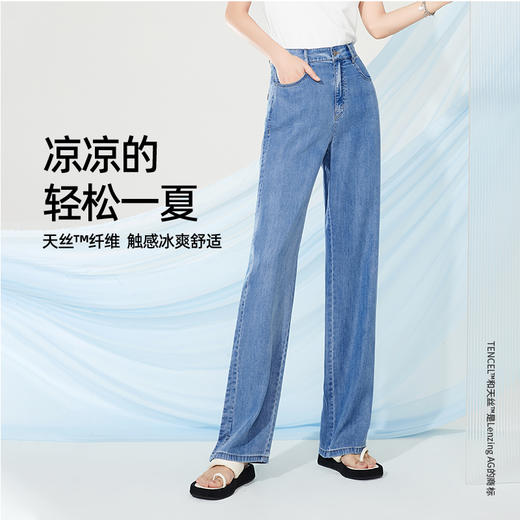 逸阳天丝直筒牛仔裤夏季薄款【显瘦显腿长】凉感舒适8172 商品图3