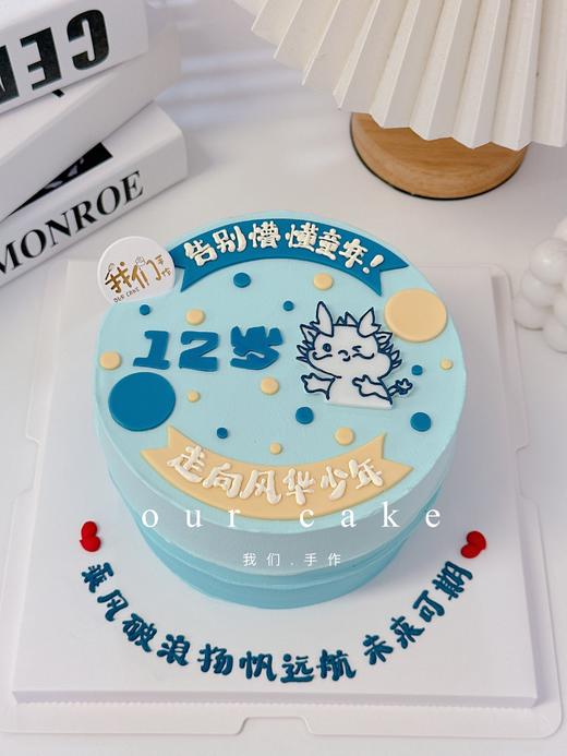 龙宝毕业蛋糕--低糖处理无添加 商品图0