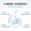 优斐斯（uface）烟酰胺精华液30ml 提亮肤色修护屏障护肤 商品缩略图2