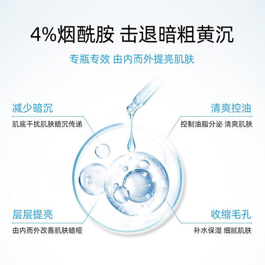 优斐斯（uface）烟酰胺精华液30ml 提亮肤色修护屏障护肤 商品图2