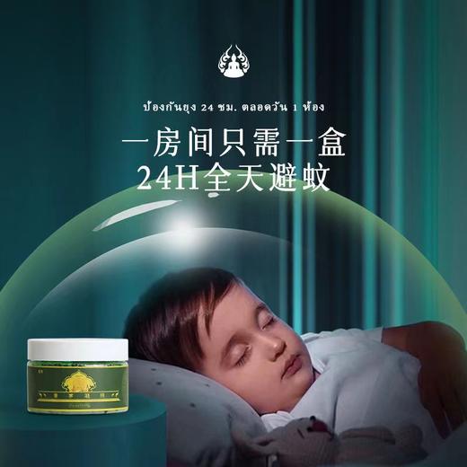 买一送一【夏季新款驱蚊神器香茅凝珠】室内卧室防蚊虫叮咬 苍蝇驱赶香薰凝胶  商品图3