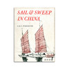 Sail & Sweep in China丨中国的风帆与帆船 商品缩略图0