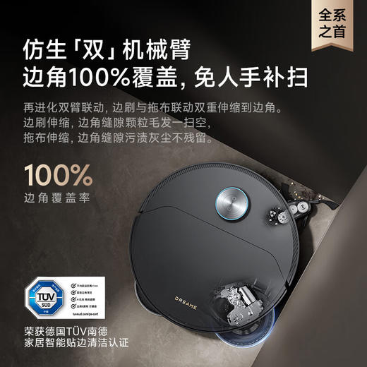 【品牌直供】追觅扫地机器人X40 PRO Ultra嵌入式 商品图6